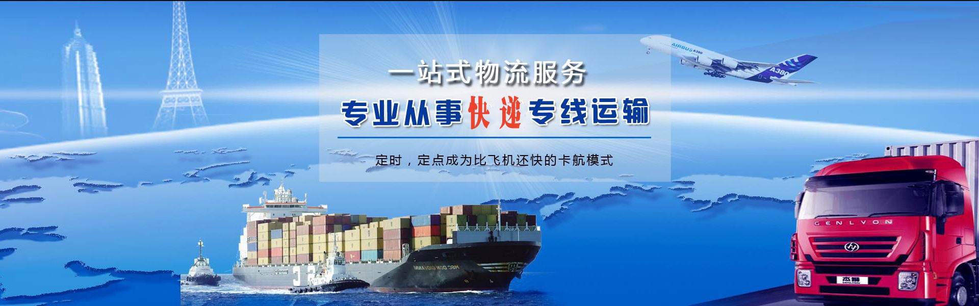 湖南到北京物流公司-湖南至北京物流专线-湖南空运到北京-优时通物流有限公司