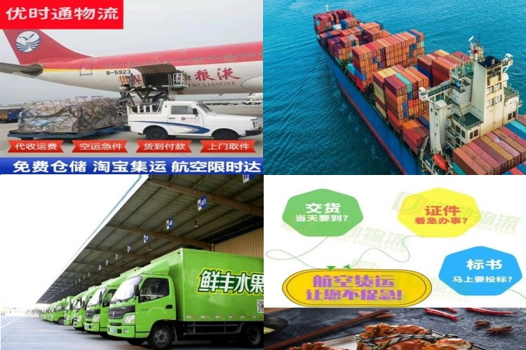 湖南到北京航空货运公司-湖南到北京物流专线