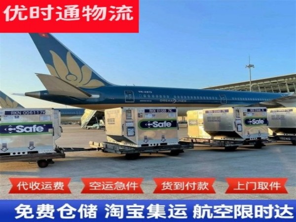 湖南到北京空运加急专线